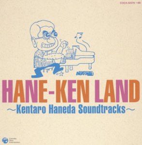hane-ken_land_kentaro_haneda_soundtracks_10165